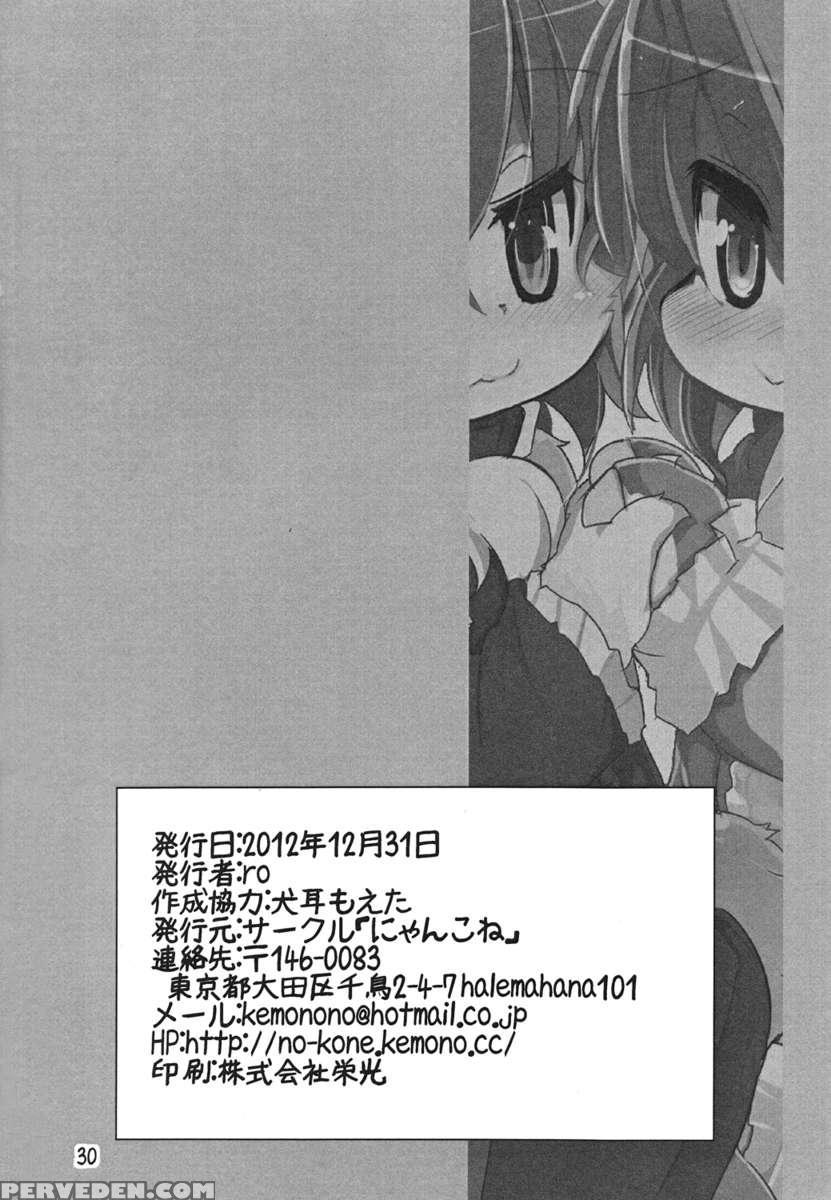 Panty Tea Less Room Chapter 1000 Page 28